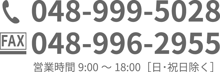 お問い合わせ